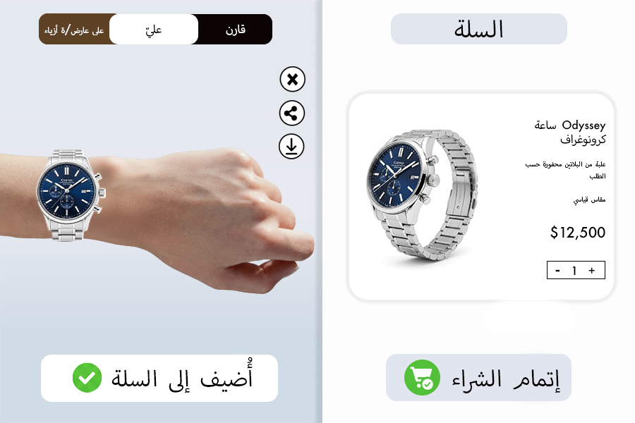 اشترِ بثقة