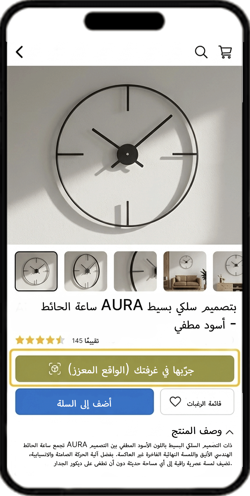 تواصل وتسوق بسهولة