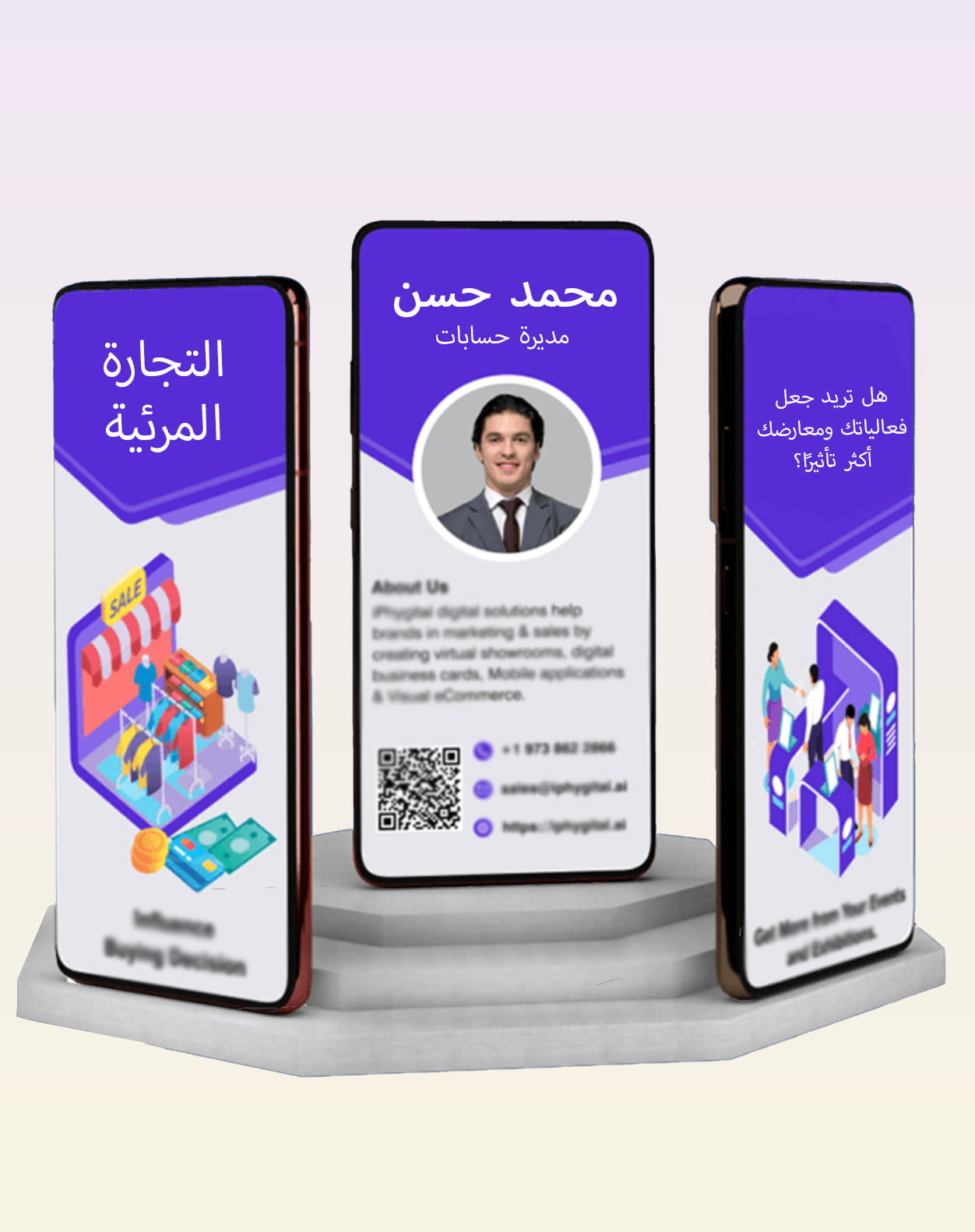 iEdge للمؤسسات