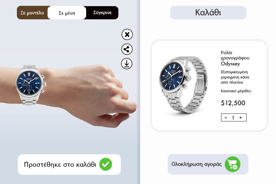 Αγοράστε με σιγουριά