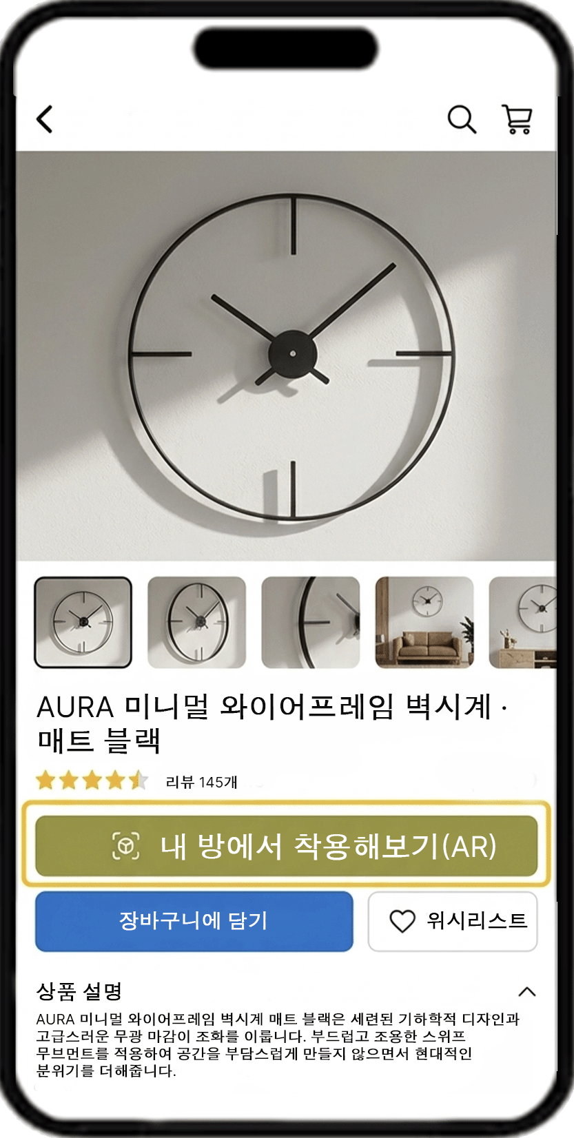원활한 연동 및 쇼핑